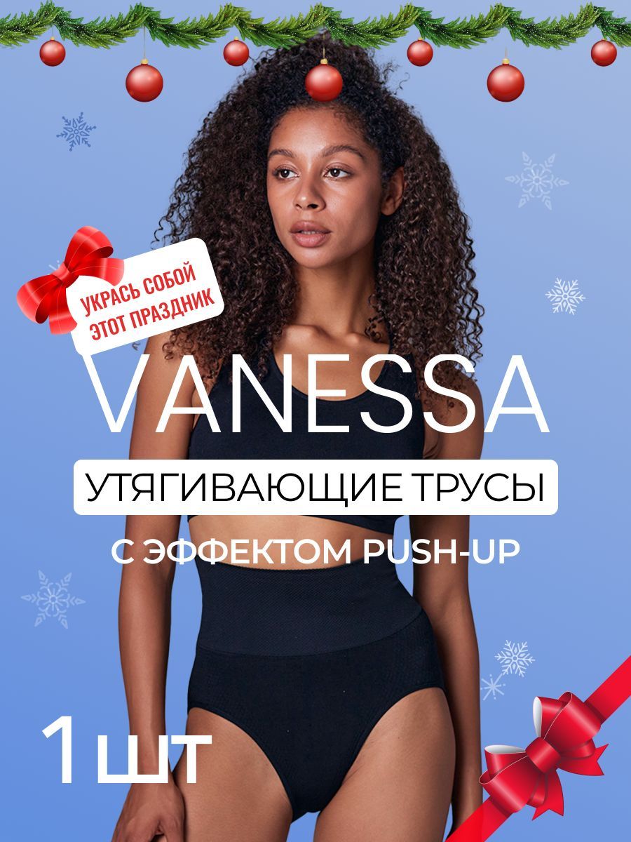 Белье корректирующее Vanessa