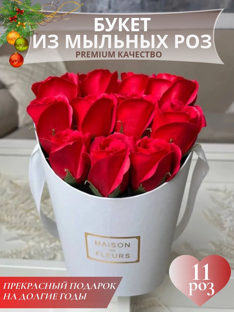 Букет из мыльных роз, цветы из мыла, мыльный букет, подарок