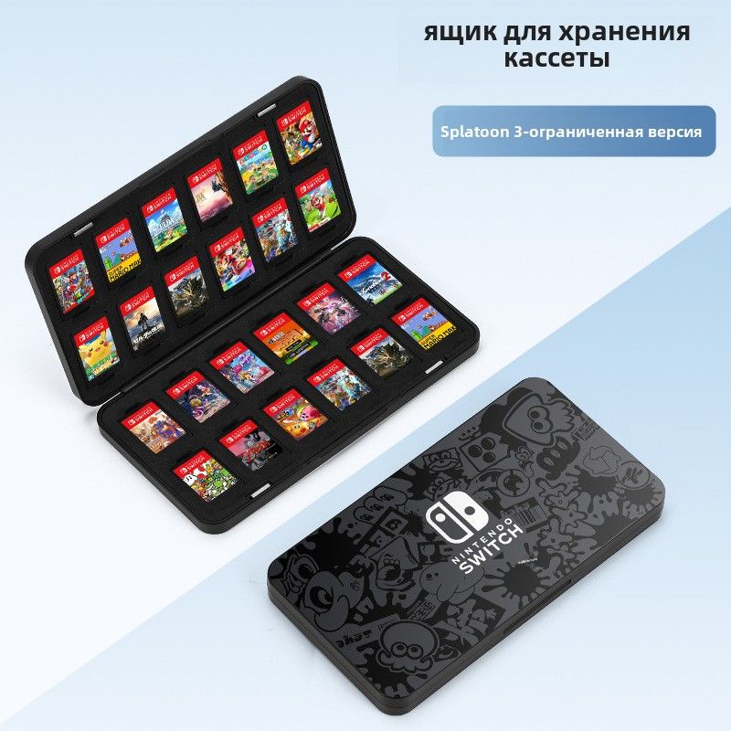 КоробкадляхраненияигровыхкартNintendoswitch