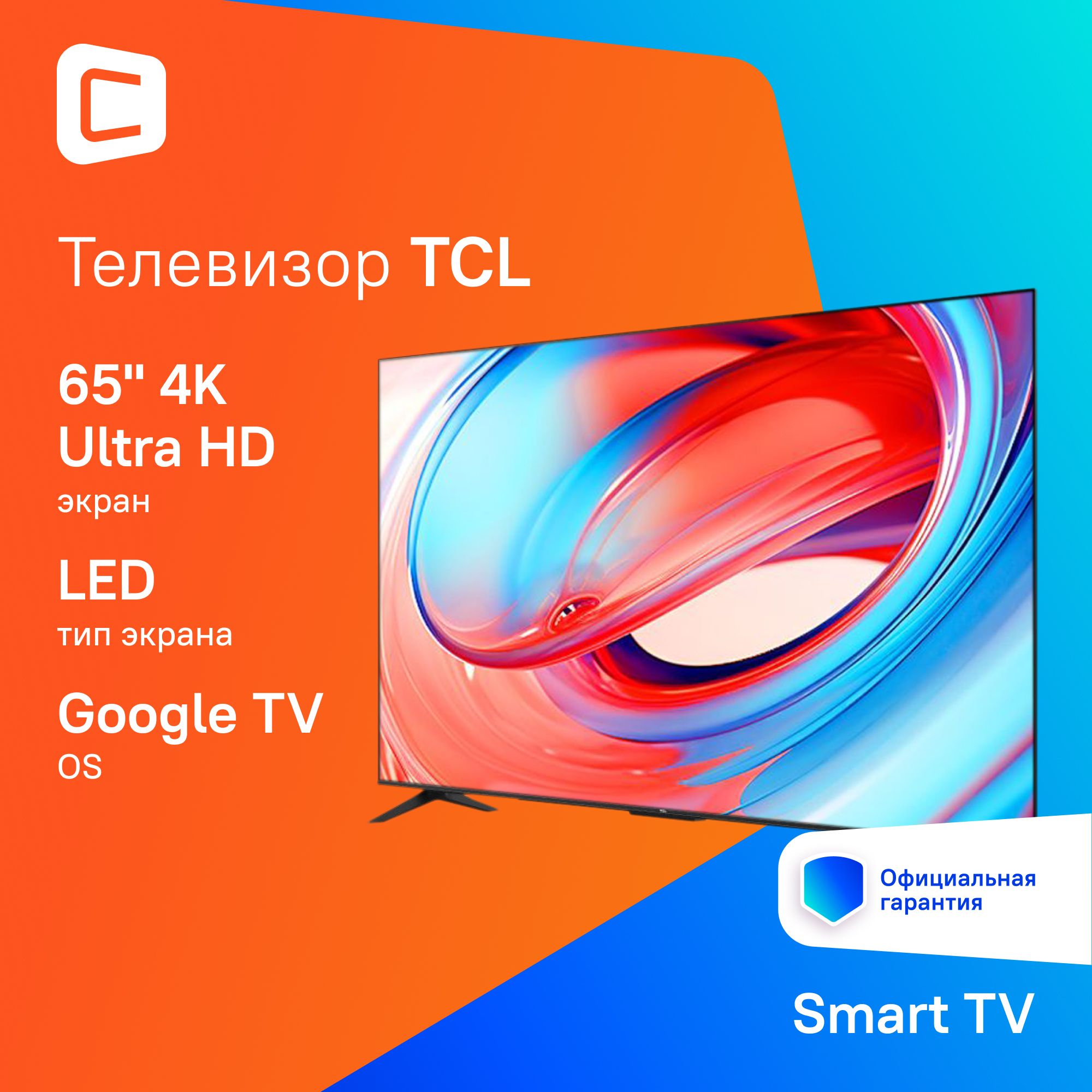 TCLТелевизор65V6B65"4KUHD,черный