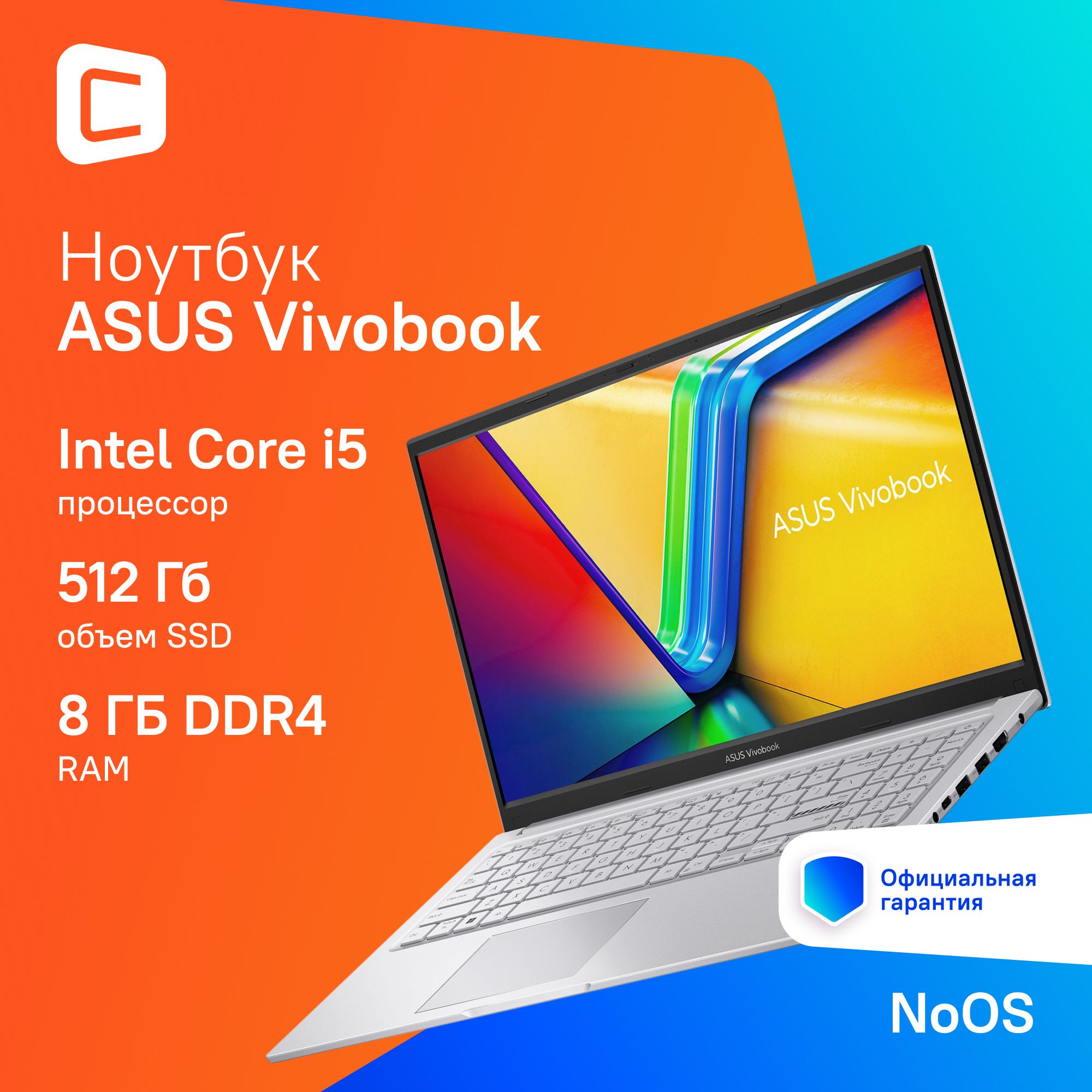 ASUSX1504ZA-BQ451Ноутбук15.6",IntelCorei5-1235U,RAM8ГБ,SSD512ГБ,IntelIrisXeGraphics,Безсистемы,(90NB1022-M01P00),серебристый,Русскаяраскладка