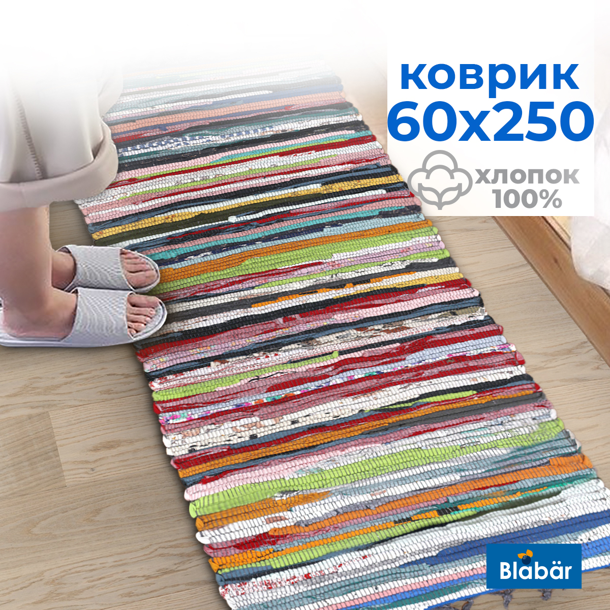 Хлопковый коврик лежак для бани и сауны 60х250