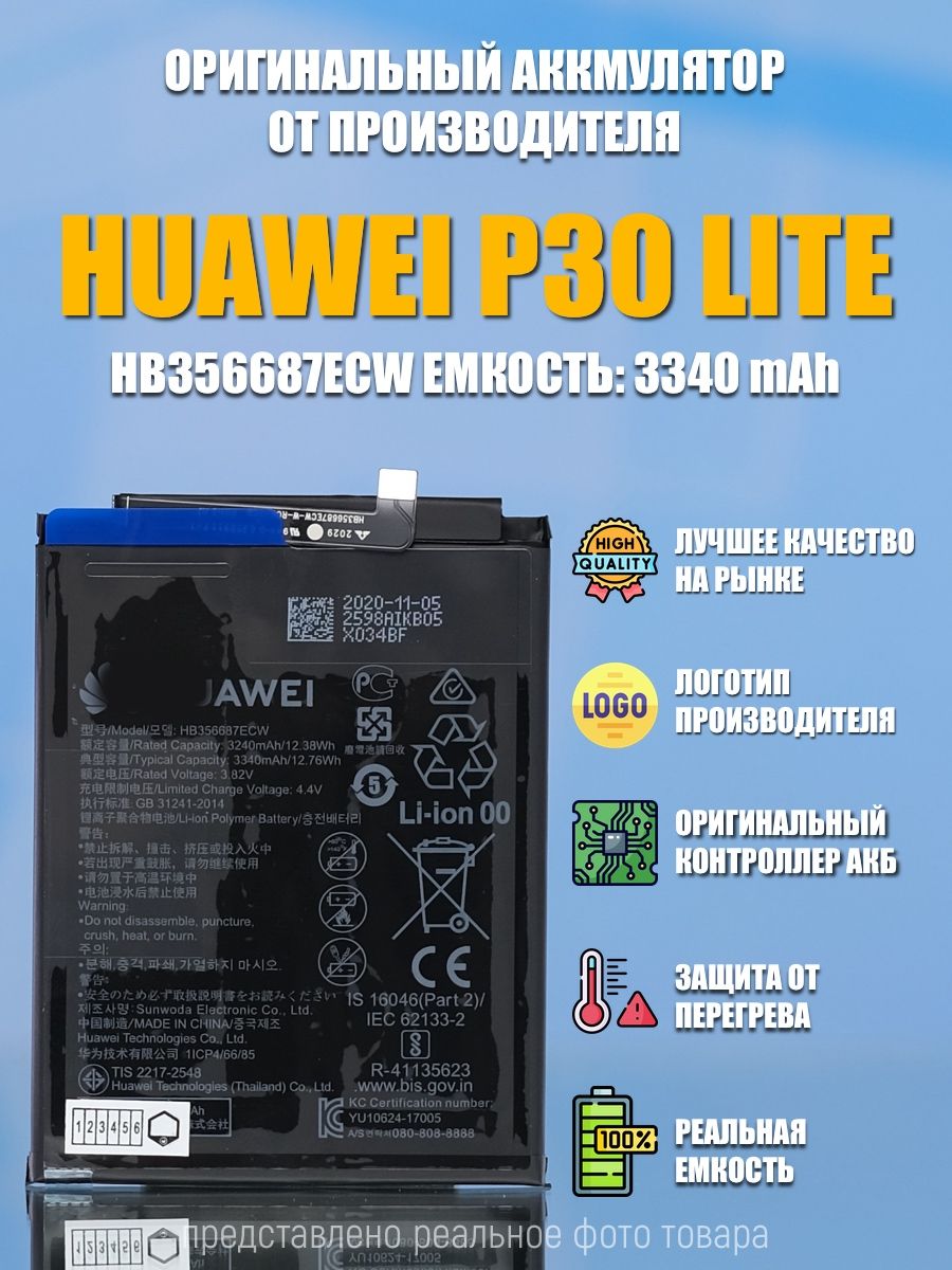 АккумулятордляHuaweiNova2PlusNova2iNova3iP30LiteHonor7XHonor20SHB356687ECWOR100%