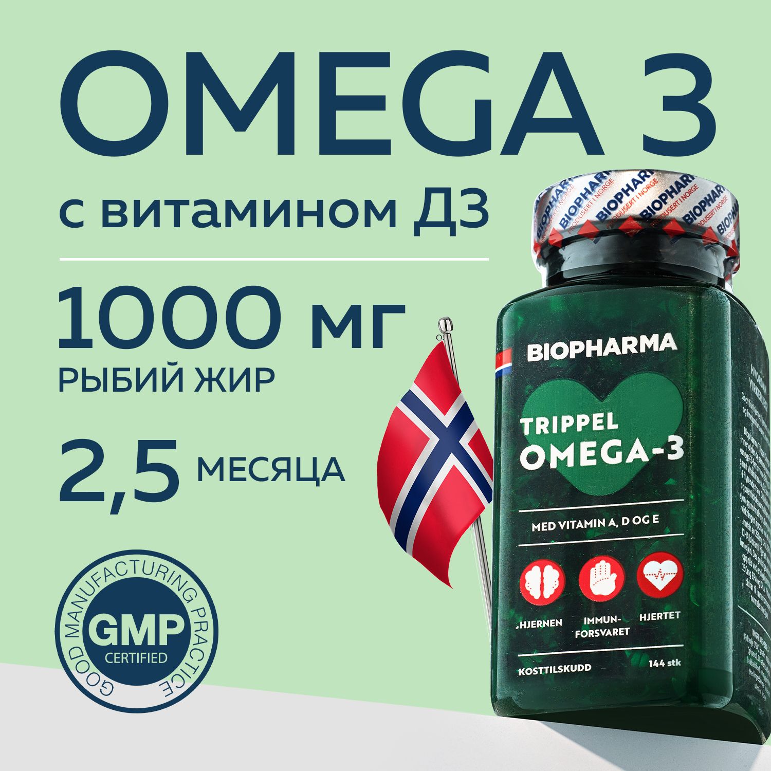 Biopharma Trippel Omega 3 Купить В Москве