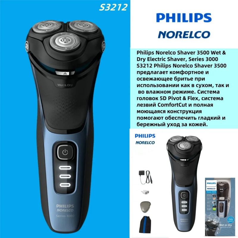 Philips Электробритва Philips Электробритва S3212, синий, лазурный