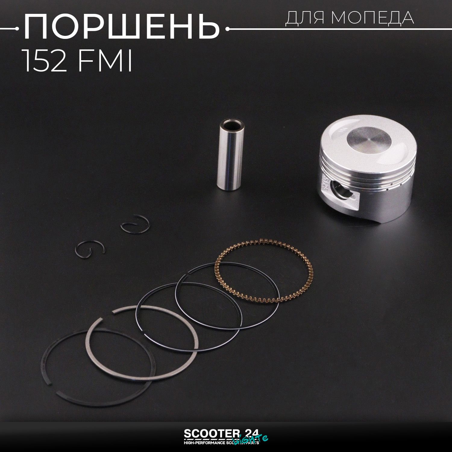 Поршень на мопед 152FMI Delta 150 / JH150 / TTR150 .STD ( 54.0 / р-14) Дельта поршневой