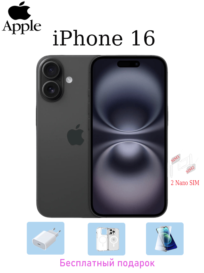 AppleСмартфонiPhone16Совершенноновыйнеоткрытый,поддерживаетдвефизическиеSIM1+SIM2CN8/128ГБ,черный