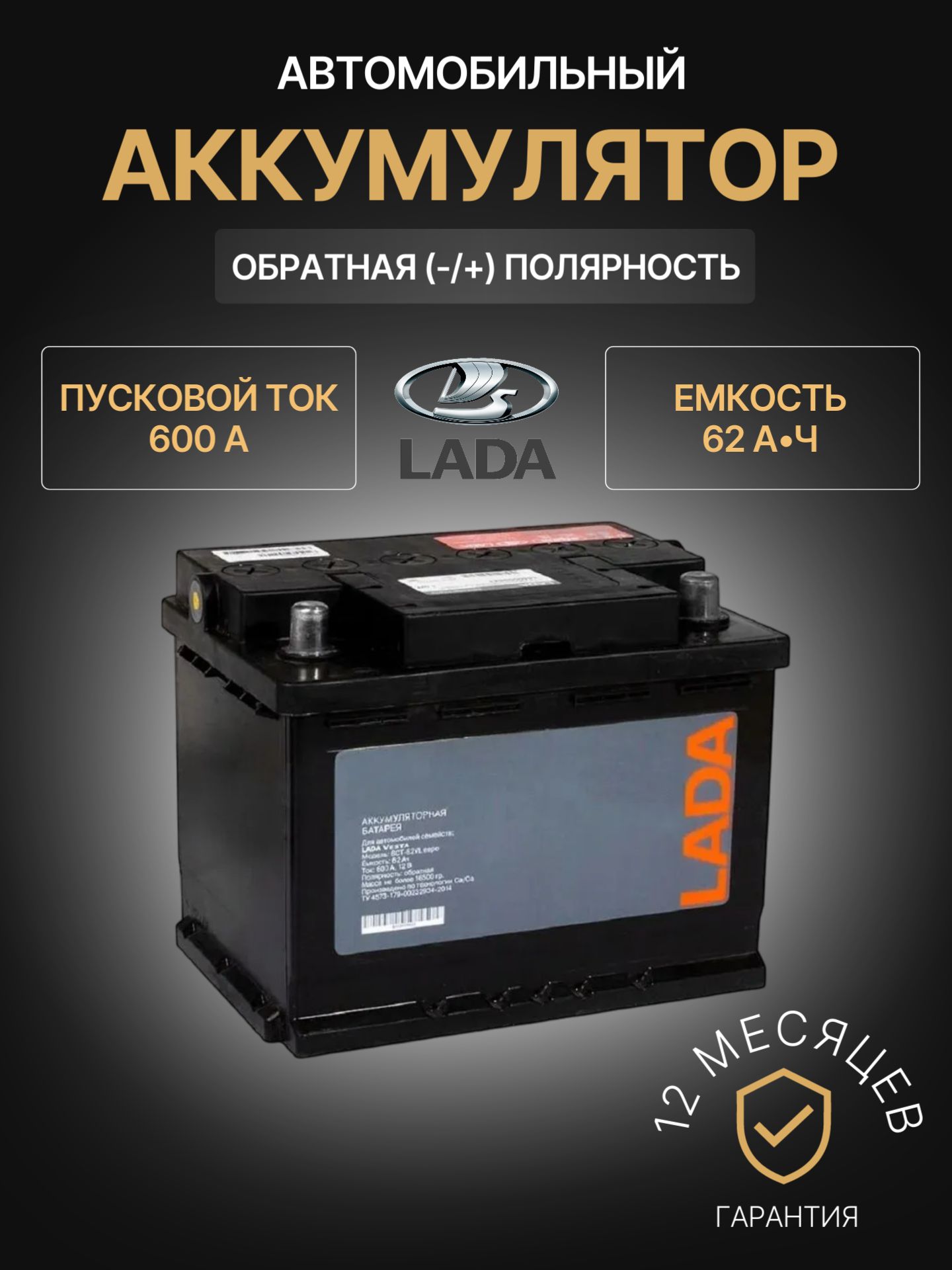 Аккумулятор Лада Х Рей Купить