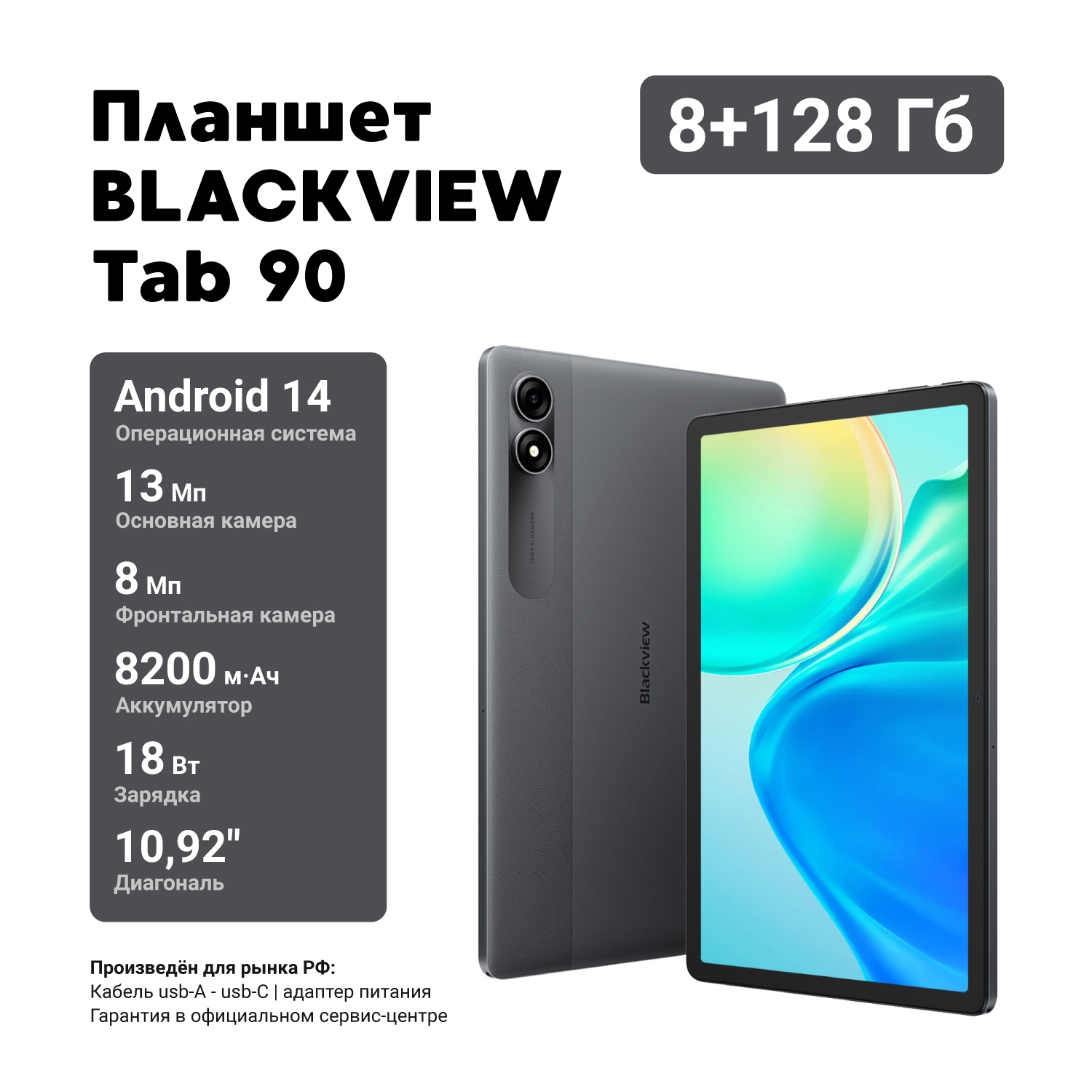Планшет Blackview Tab 11 Lte Купить