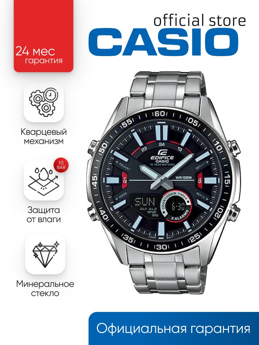 ЯпонскиекварцевыенаручныемужскиечасыCasioEdificeEFV-C100D-1Aсмеждународнойгарантиейотпроизводителя(EFVC100D1A)