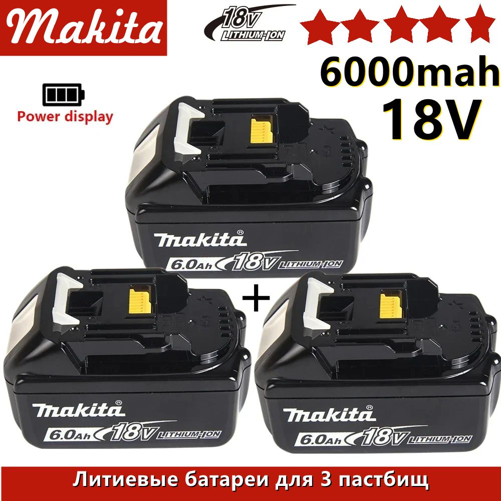 Новый,рекомендую!18VПастбищныйаккумулятор6AhЛитий-ионныйаккумулятор