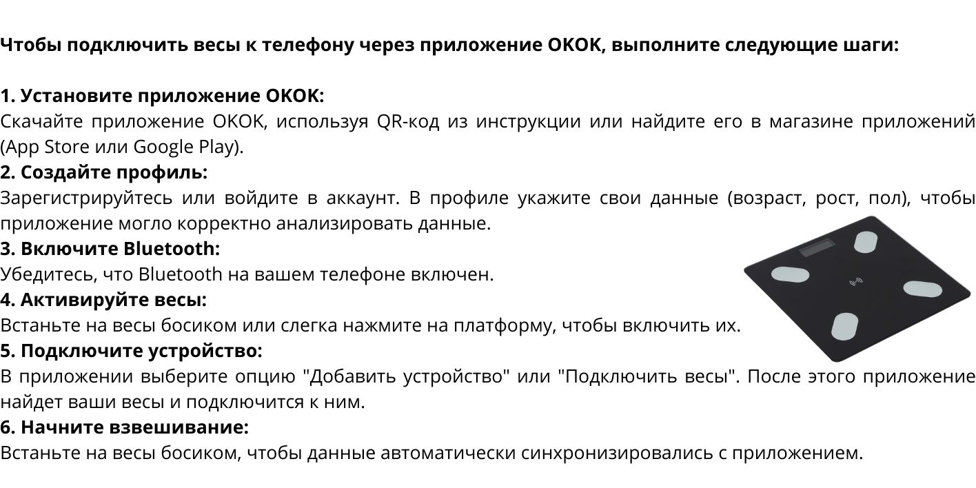 весы напольные электронные, умные(图6)