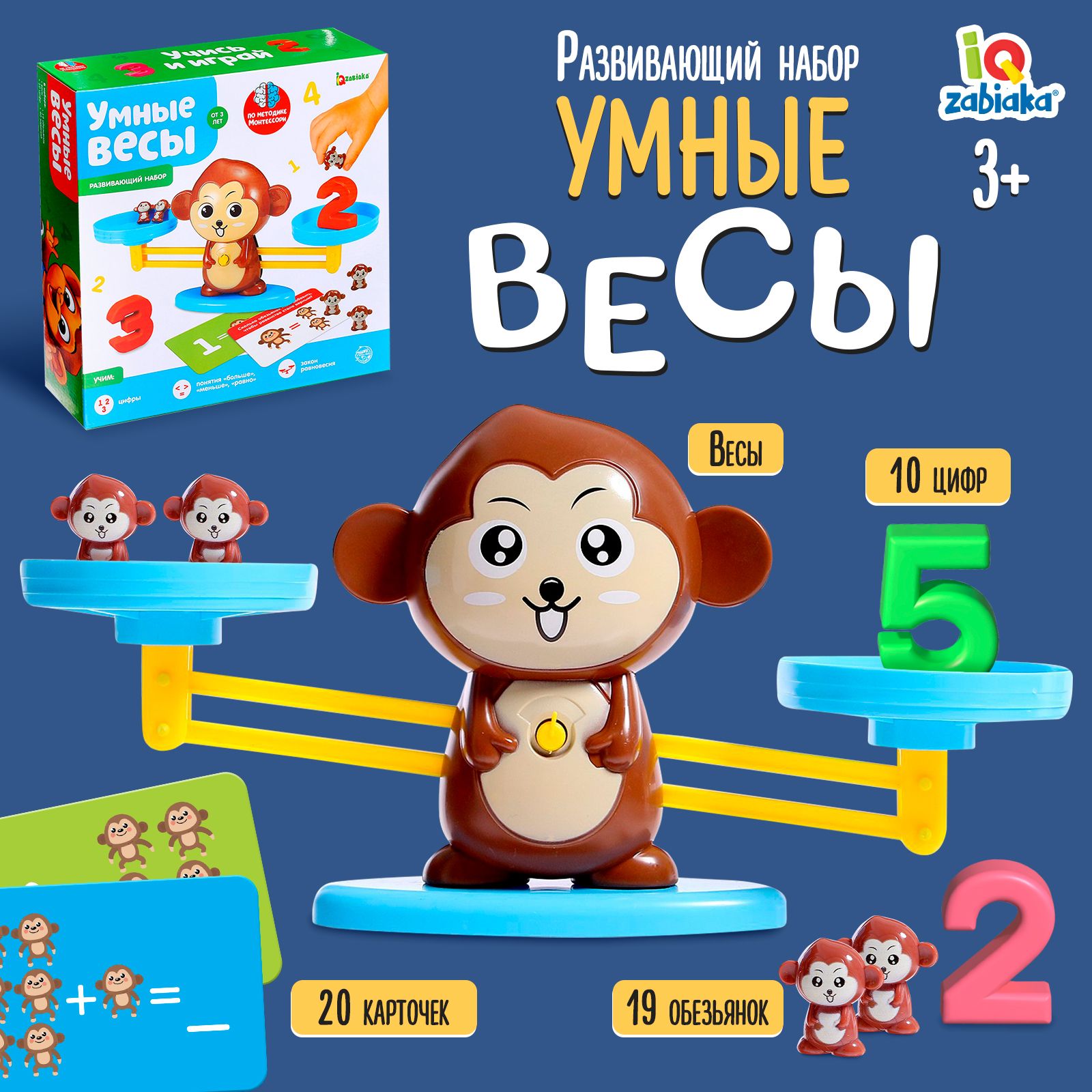 Развивающий набор ZABIAKA «Умные весы», 20 карточек с заданиями