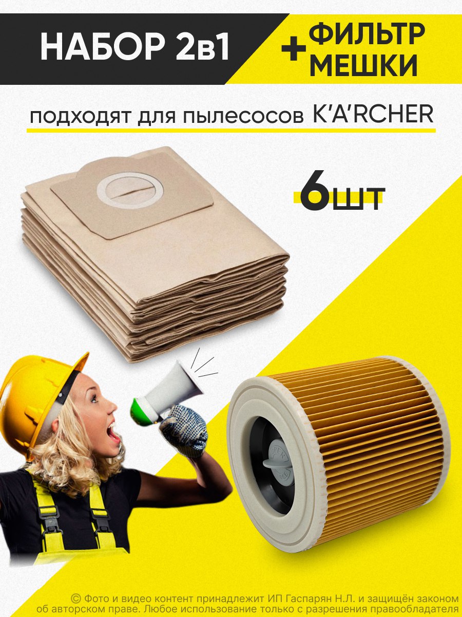 Karcher Wd 3 Купить Минск
