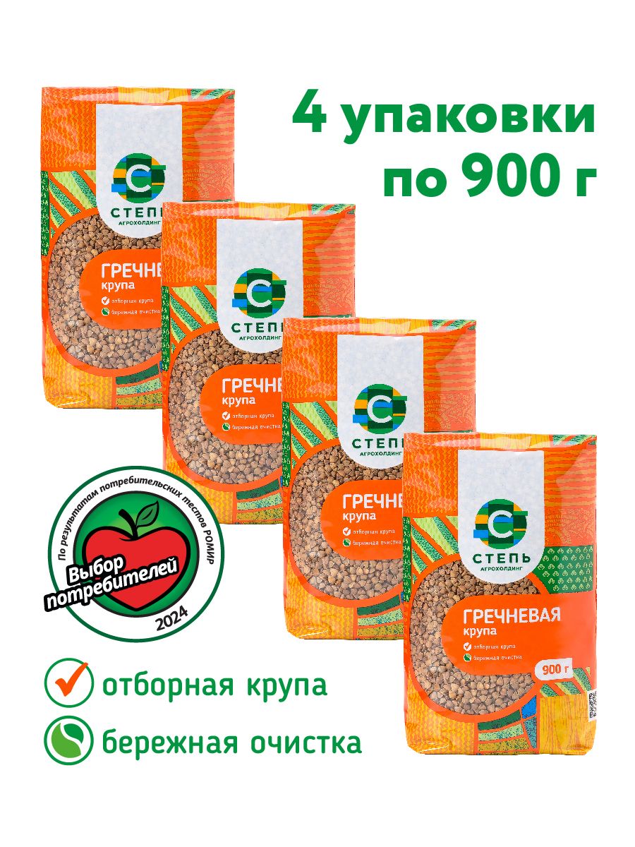 ГречкаАгрохолдинг"СТЕПЬ"