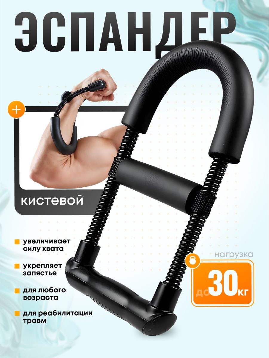 Эспандеркистевой,локтевой,дляпредплечьяAnGoal;Тренажердляармрестлинга