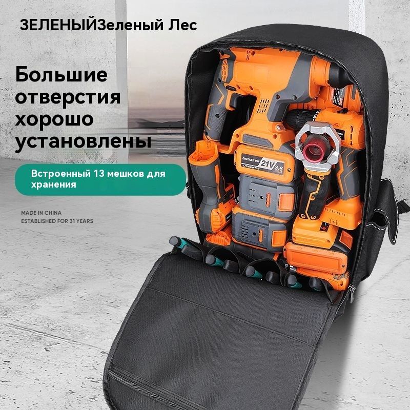 РюкзакдляинструментаGROS,строительный,17кармановиорганайзер,пластиковыеножкииудобныелямки,изполиэстера,сумка
