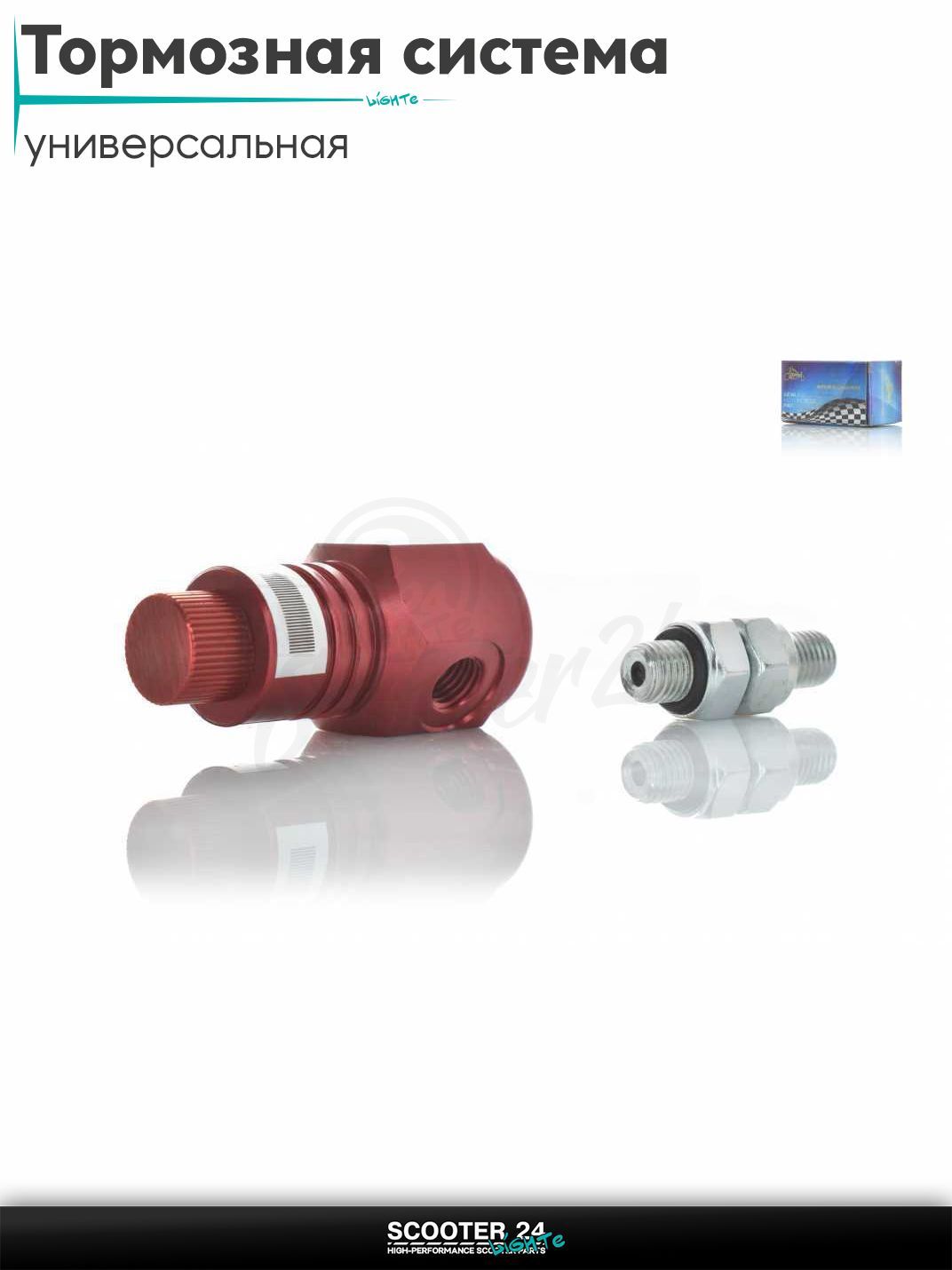 Антиблокировочная тормозная система (ABS) для мотоцикла / мопеда и скутера универсальная CNC (красная) 139QMB и 157QMJ
