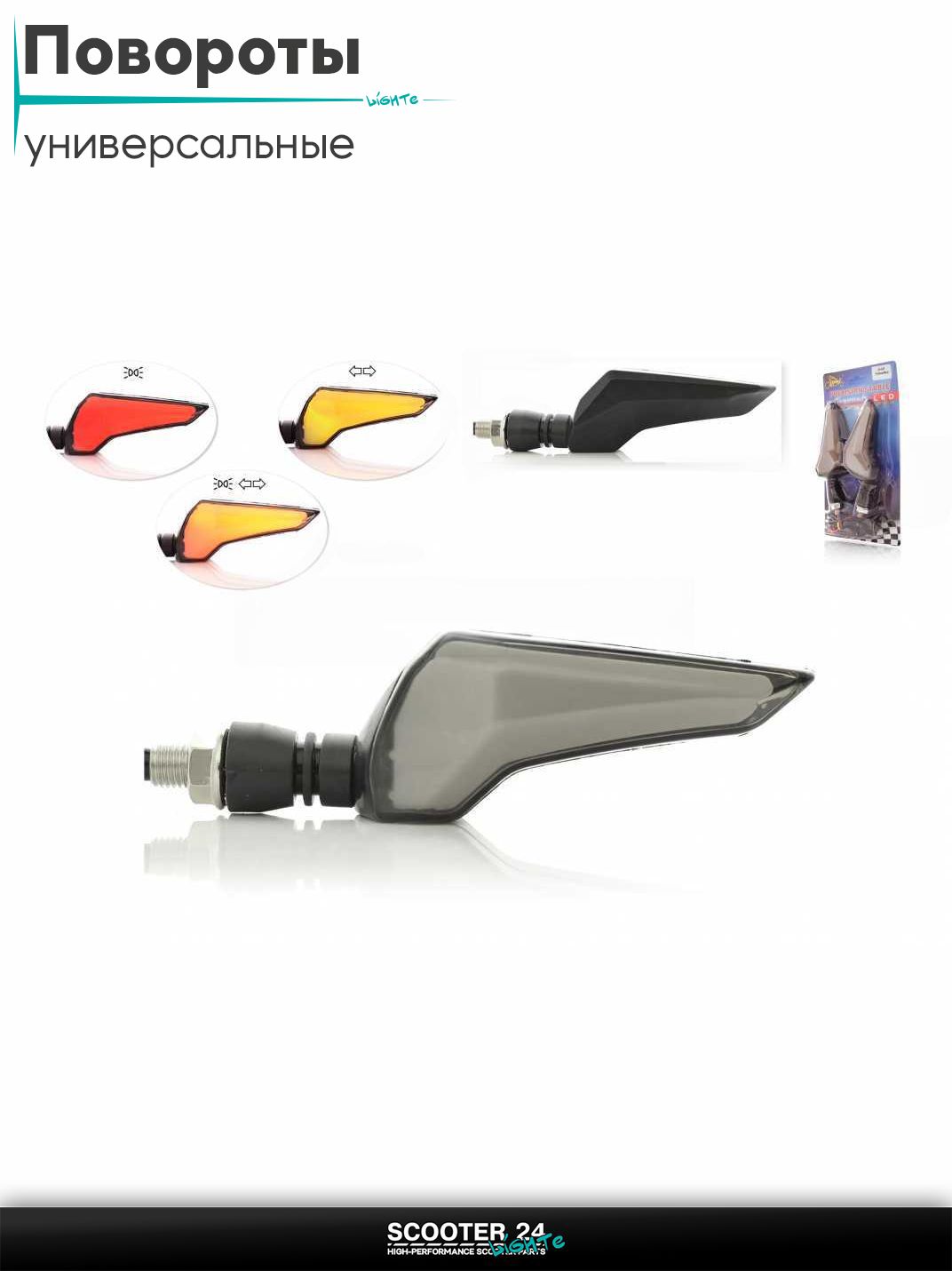 Повороты диодные пара #D-137 гибкая ножка, красный габарит / поворотники комплект универсальные на мотоцикл / мопед и скутер / для мототехники