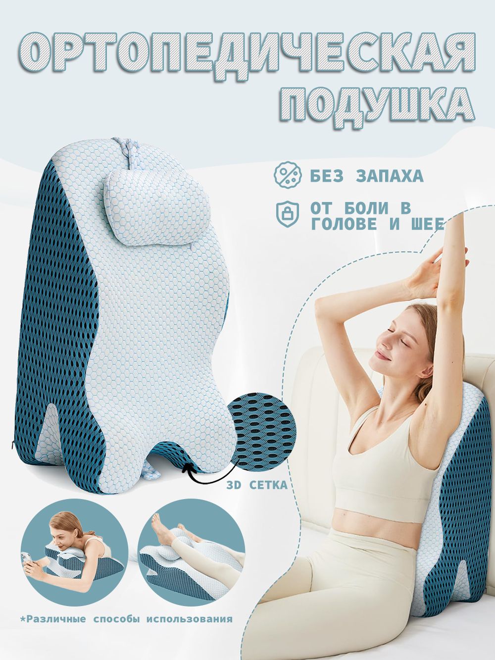 Подушкаподспинудлячтения