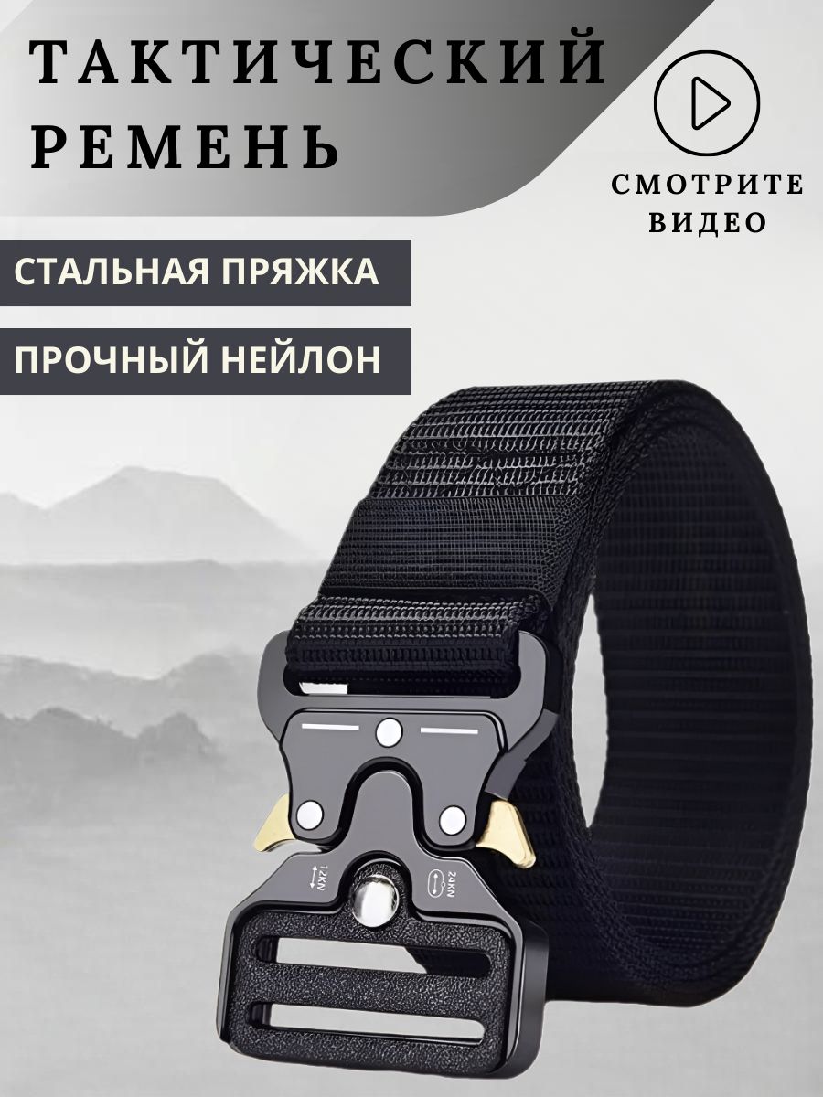 Поясремень