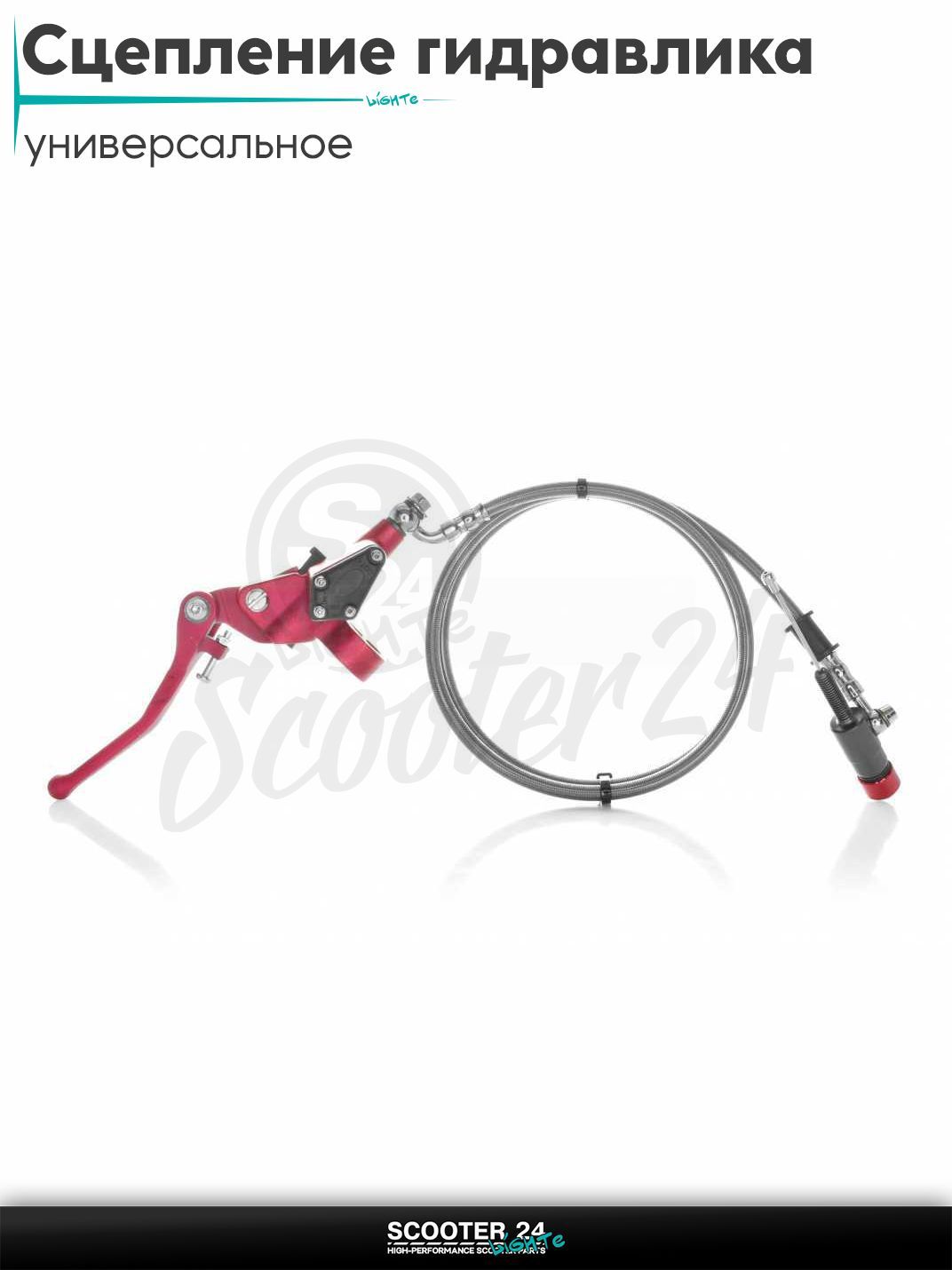 Сцепление гидравлическое в сборе универсальное тюнинг на питбайк Ирбис ТТР 125 / Irbis TTR CNC (красное)