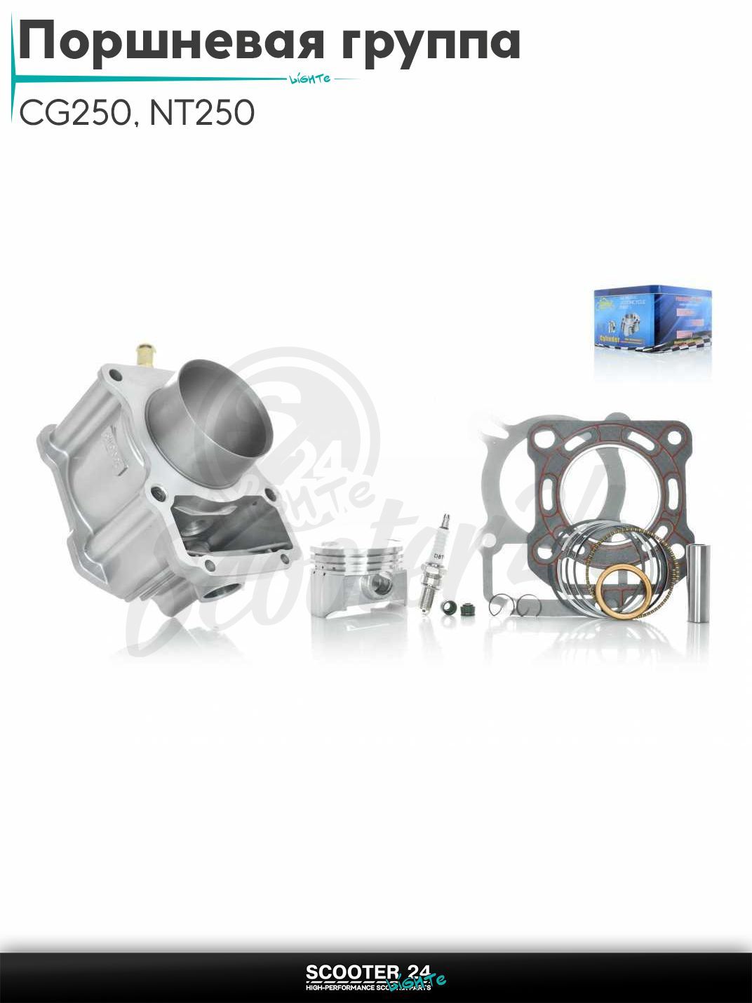 Поршневая группа (ЦПГ) в сборе D 67 мм 250 кубов / p16, h80 на мопед и мотоцикл CG250, NT250 (167 мм, 167ML) , жидкостное охлаждение #PRO "LIPAI"