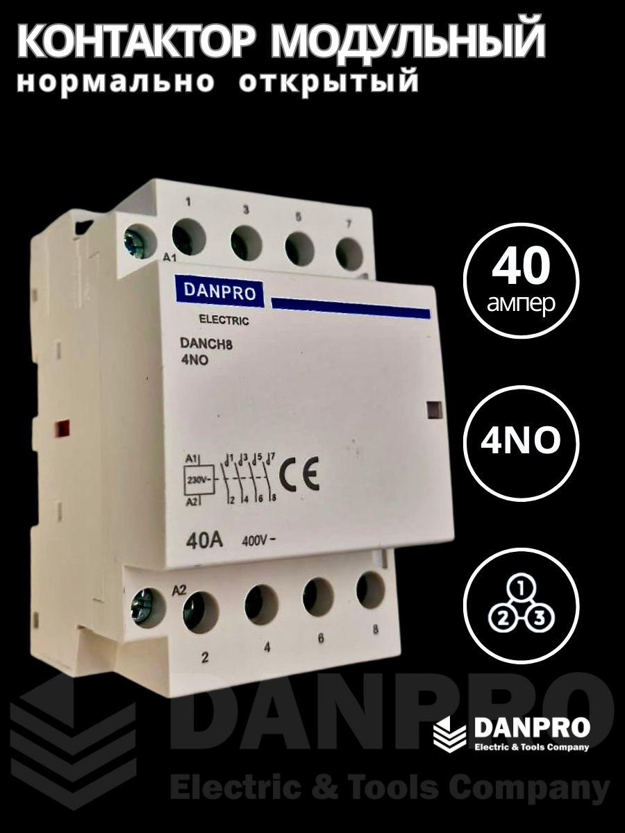 КонтактормодульныйDANPRODANCH8-4NO40АнормальнооткрытыйнаDINрейку