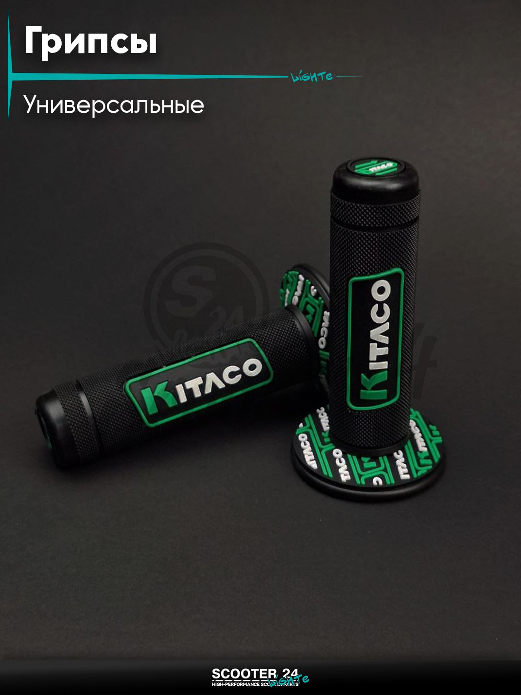 Ручки руля (грипсы) мягкие липкие для питбайков, эндуро, мотоциклов газа #1 "KITACO" (черно-зеленые) на скутер
