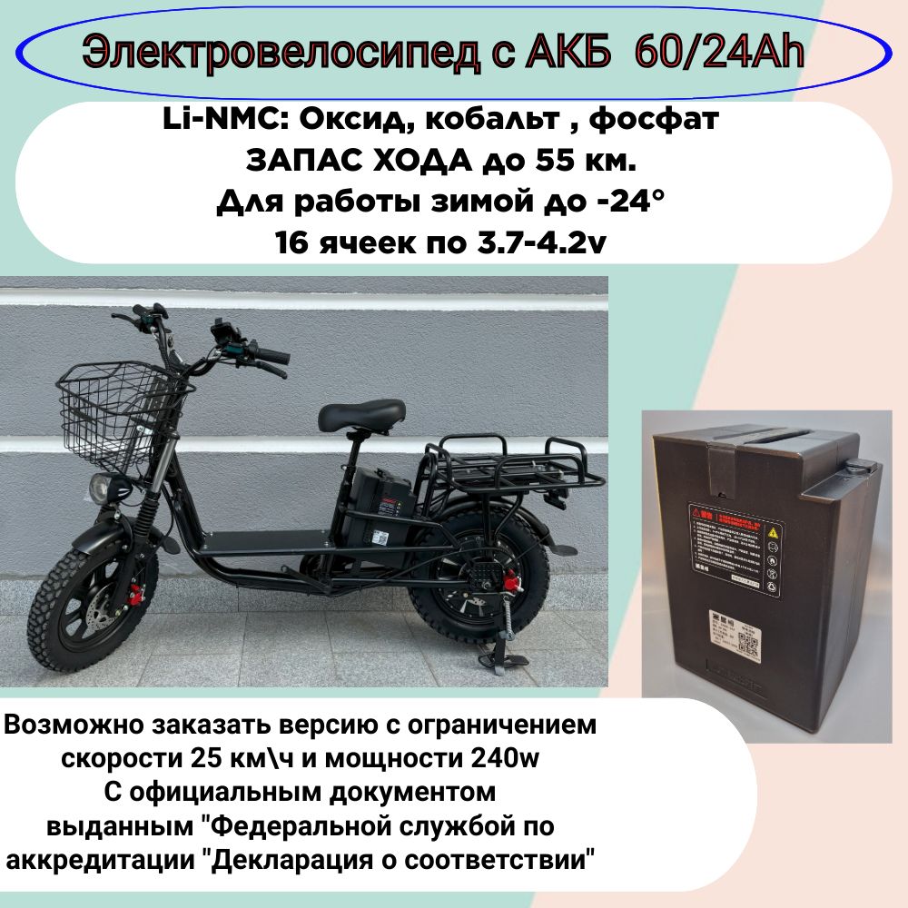 Электровелосипед2024,800Вт