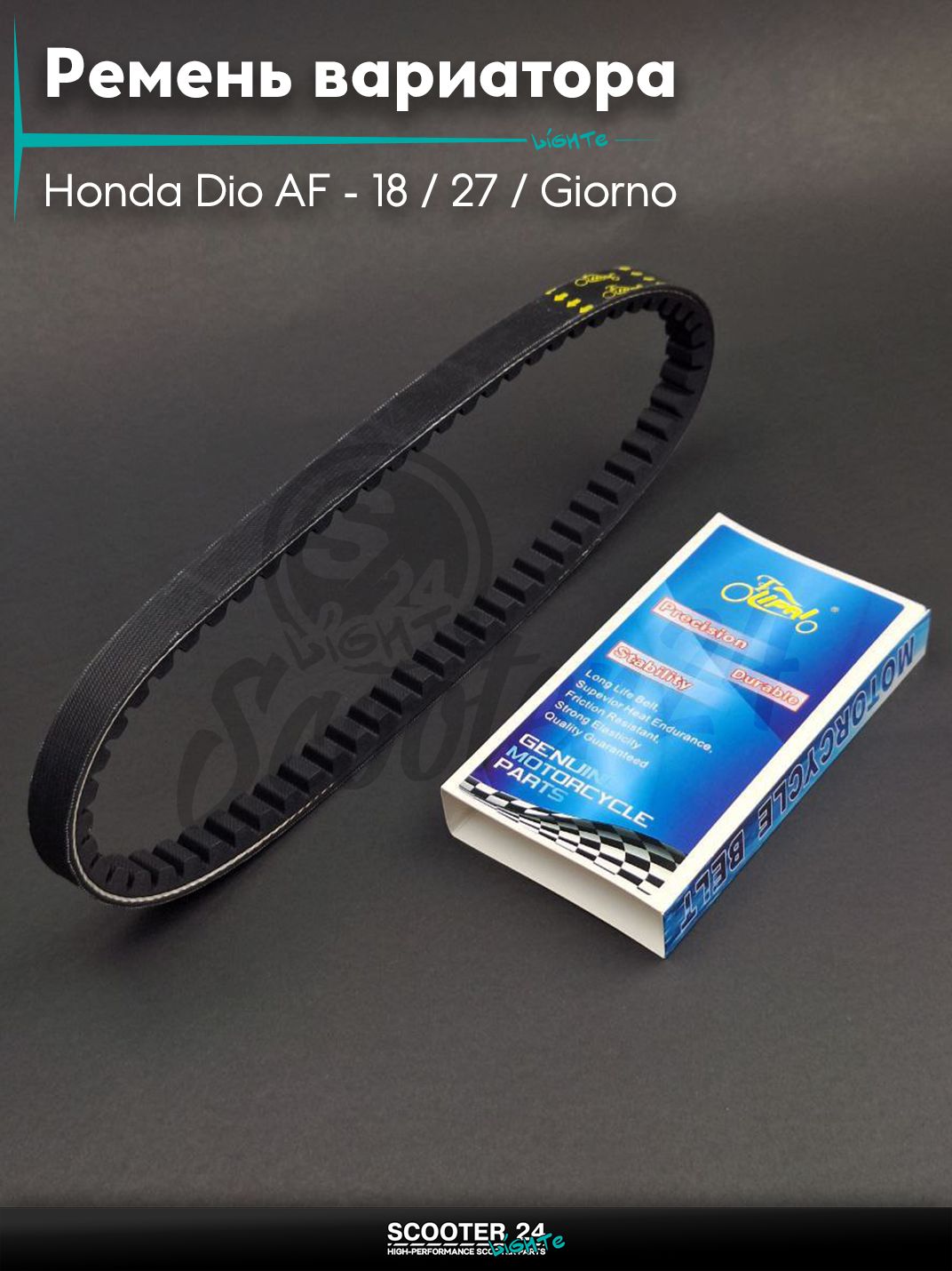 Ремень вариатора 650-15.5 на скутер Honda Dio AF - 18 / 27 / Giorno толстый вал / Хонда Дио АФ Джорно и Такт "LIPAI"