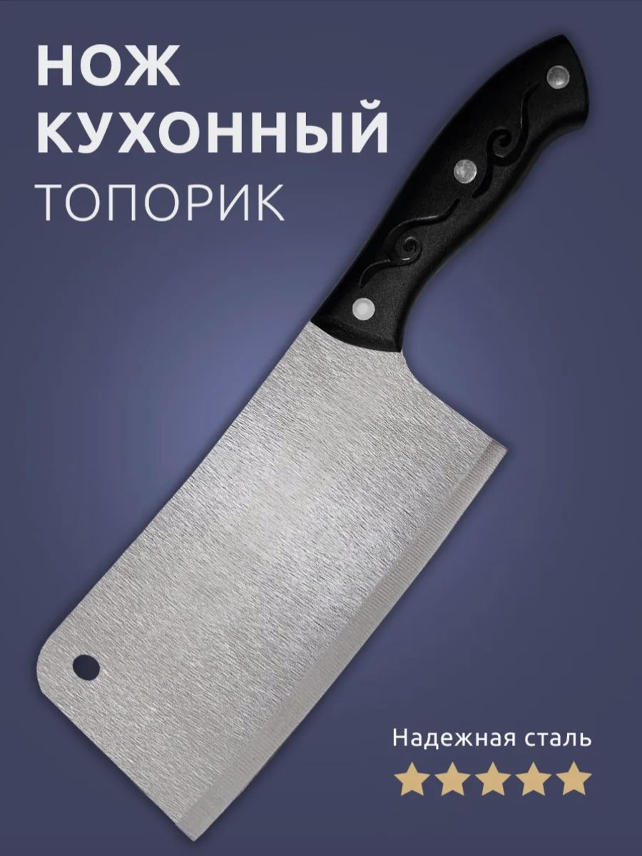 Ножтопориккухонный
