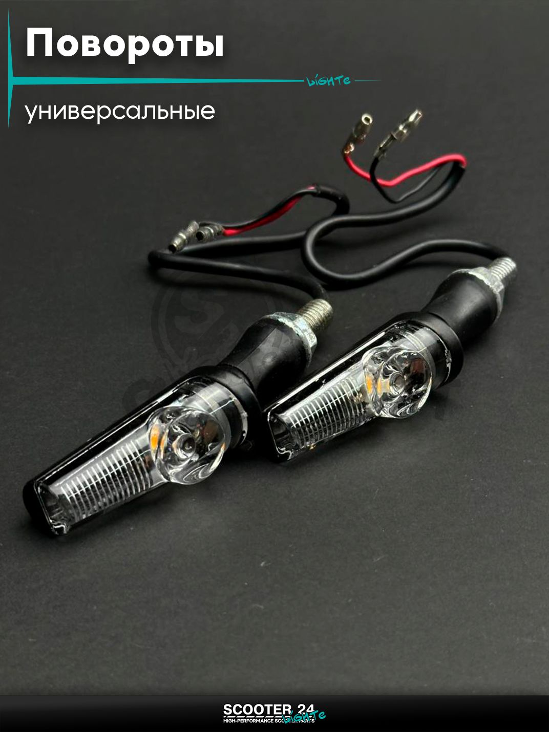 Повороты диодные железные пара "RIZOMA" (#HJ4) поворотники комплект универсальные на мотоцикл / мопед и скутер / для мототехники
