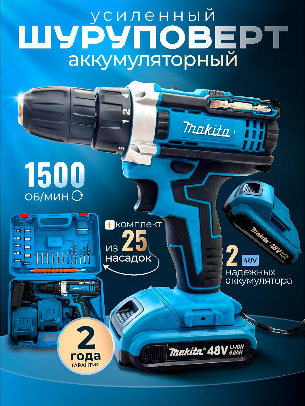 Дрельшуруповертаккумуляторный24V