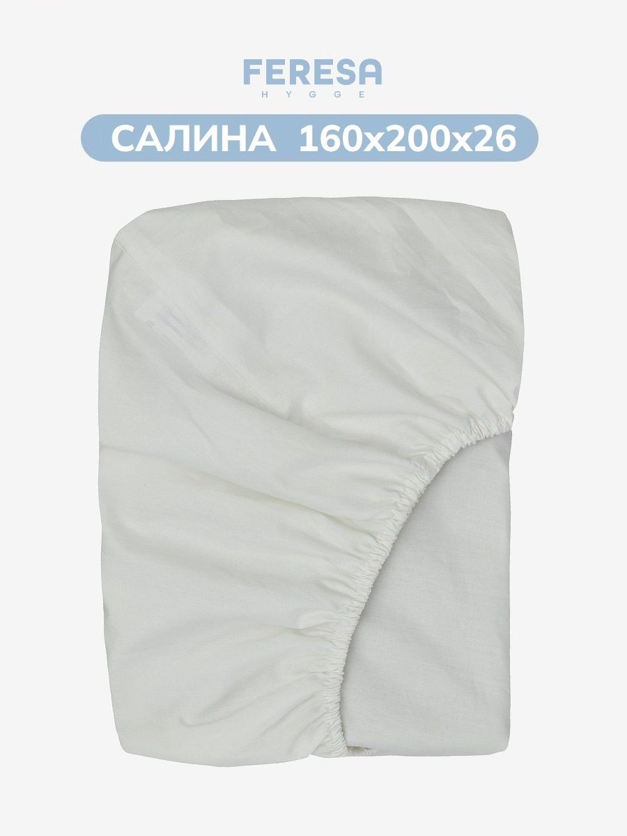 Простынь на резинке 160х200 см Feresa hygge "Салина"