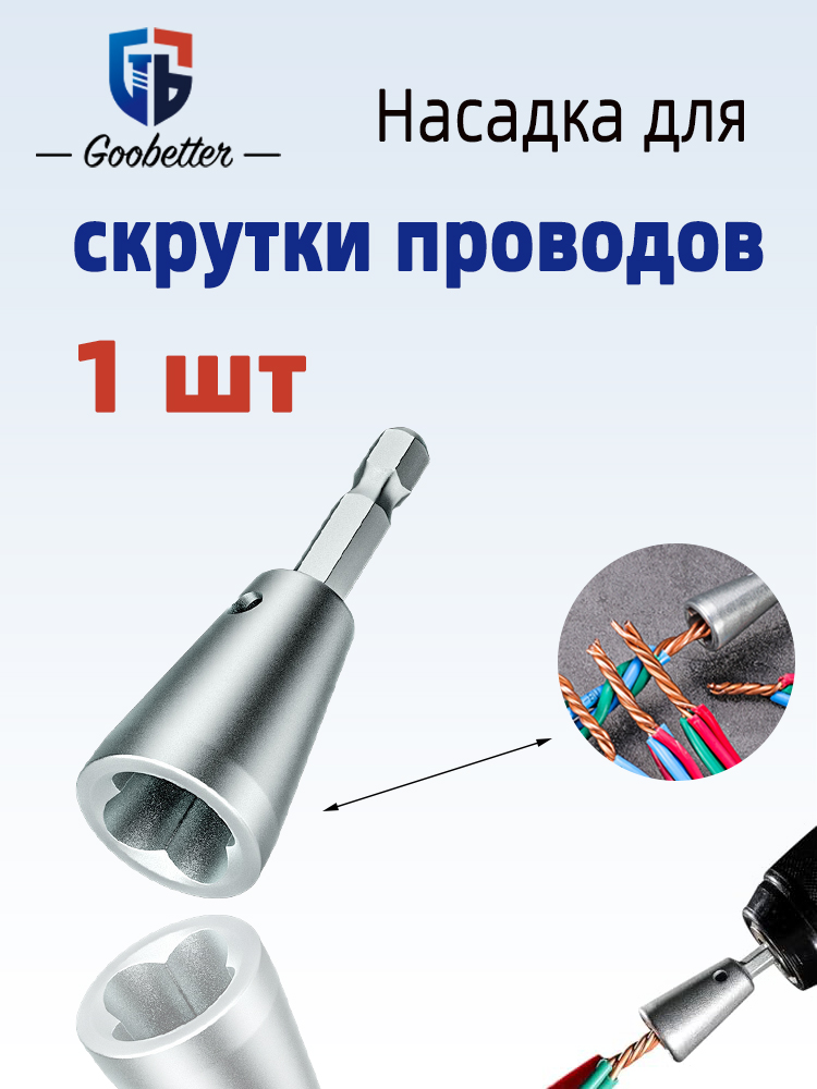 Автоматическийсоединительпроводовдляэлектромонтажа-универсальныйобжимнойинструментбеззачисткиизоляции