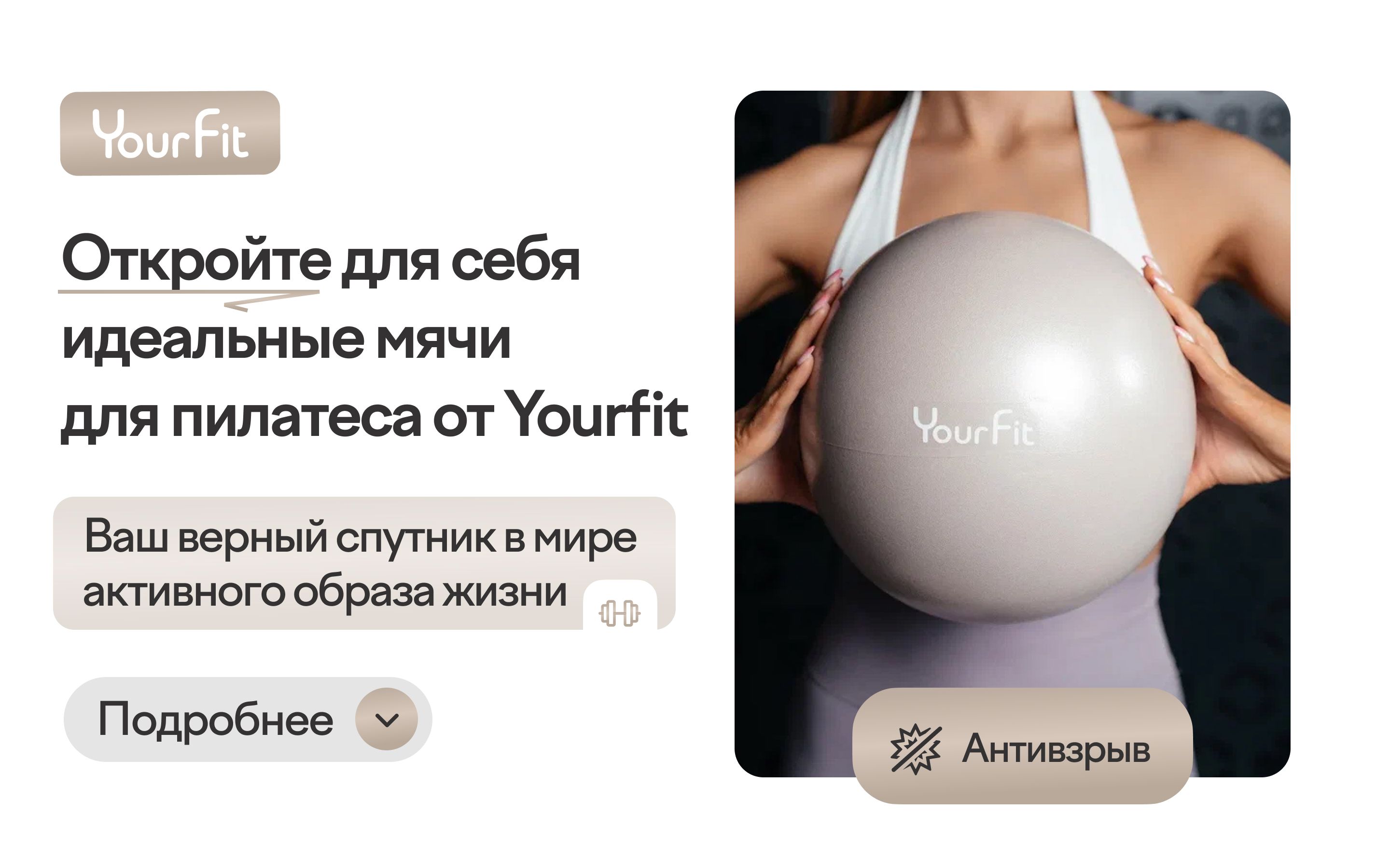 Мяч для пилатеса / 25 см / YourFit(图1)