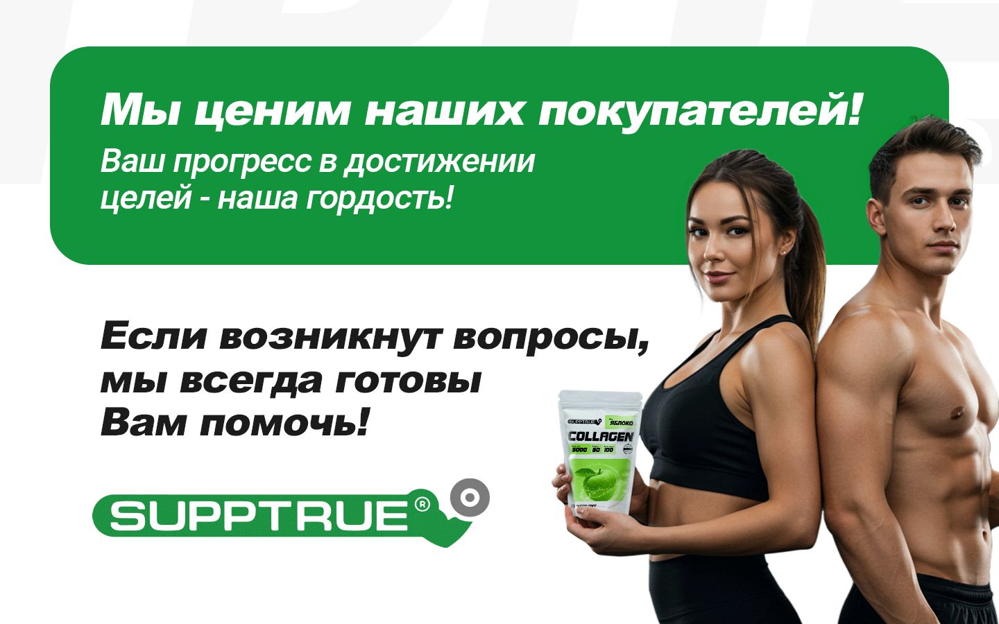 Протеин сывороточный Supptrue, набор протеинов Шоколад + Банан + Клубн(图8)