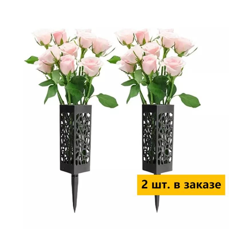 Вазанакладбище,2шт