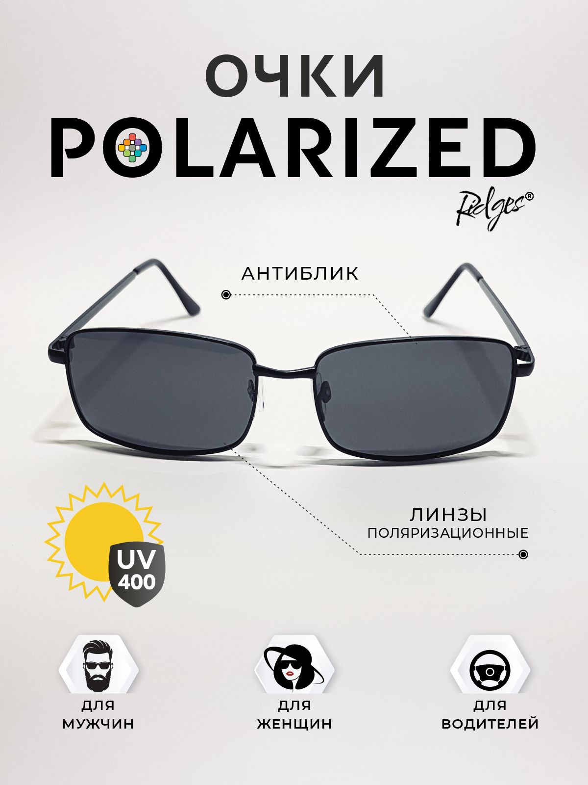 Очкисолнцезащитныемужскиеполяризационные.Очкидлявожденияантибликовые