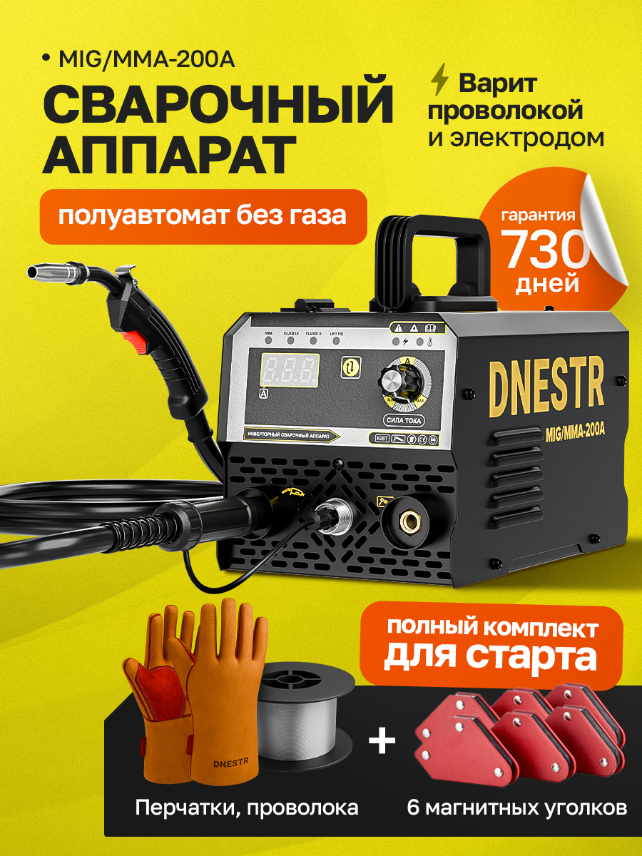 СварочныйполуавтоматEdon