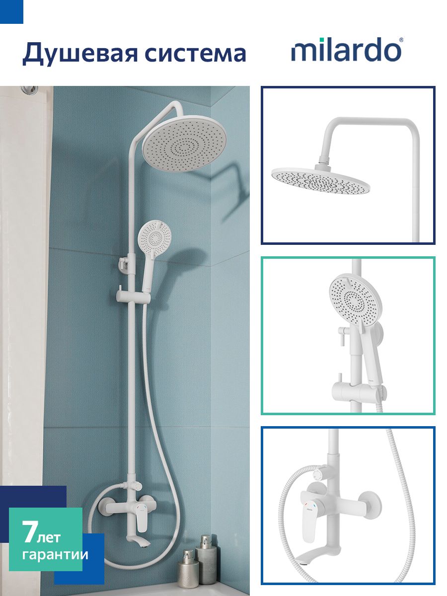 Фото товара на маркетплейсе ozon Душевая система Milardo, смеситель для ванны с тропическим душем, белый матовый, Rora, RORWT4FM06