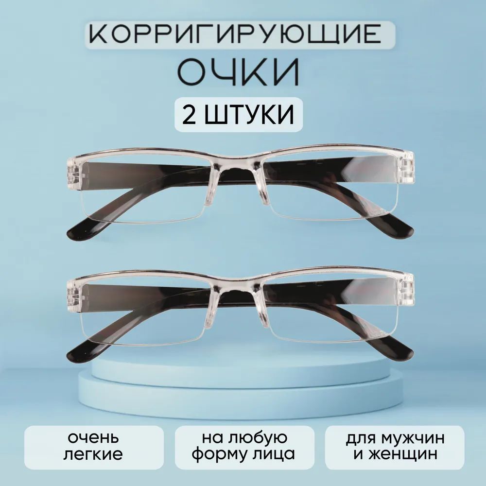 2штукипрямоугольныхсверхлегкихочковдлячтениясдиоптриямидляженщинимужчин