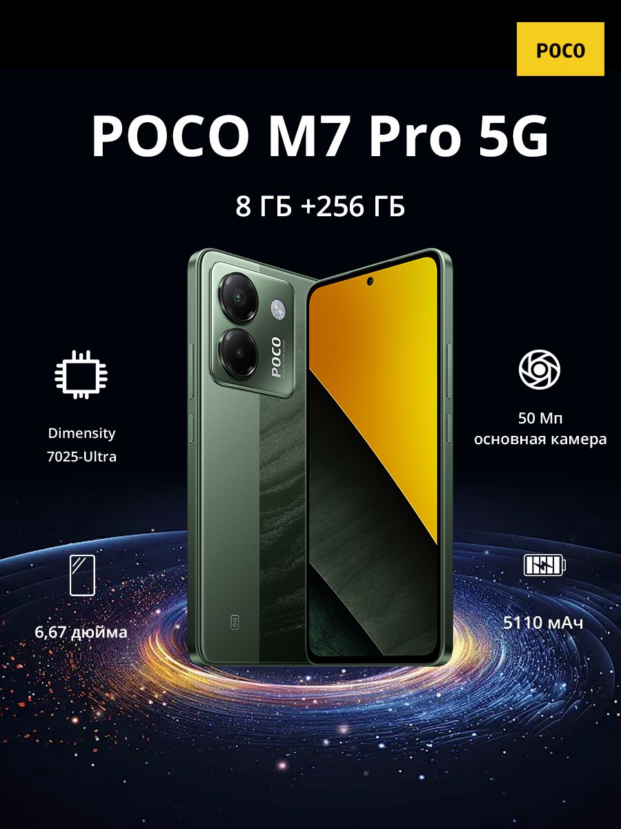 PocoСмартфонGlobal8/256ГБ,светло-зеленый