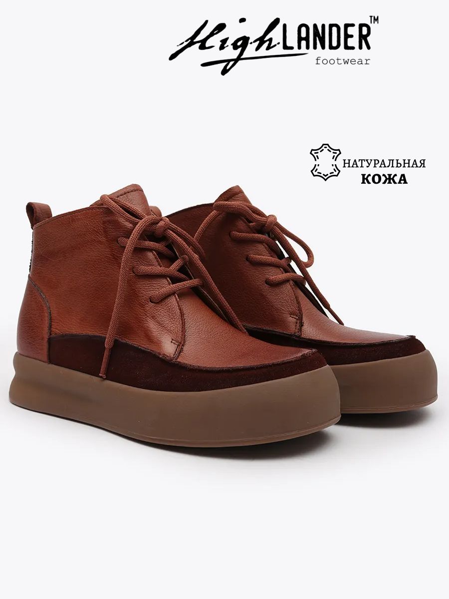 БотинкиHighlander