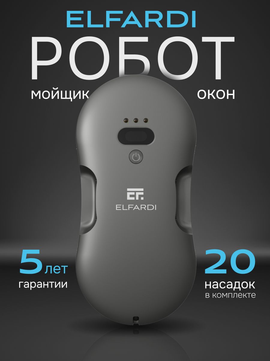 Робот мойщик окон, EF4 Pro, ELFARDI, со сменными салфетками, 20 шт(图17)