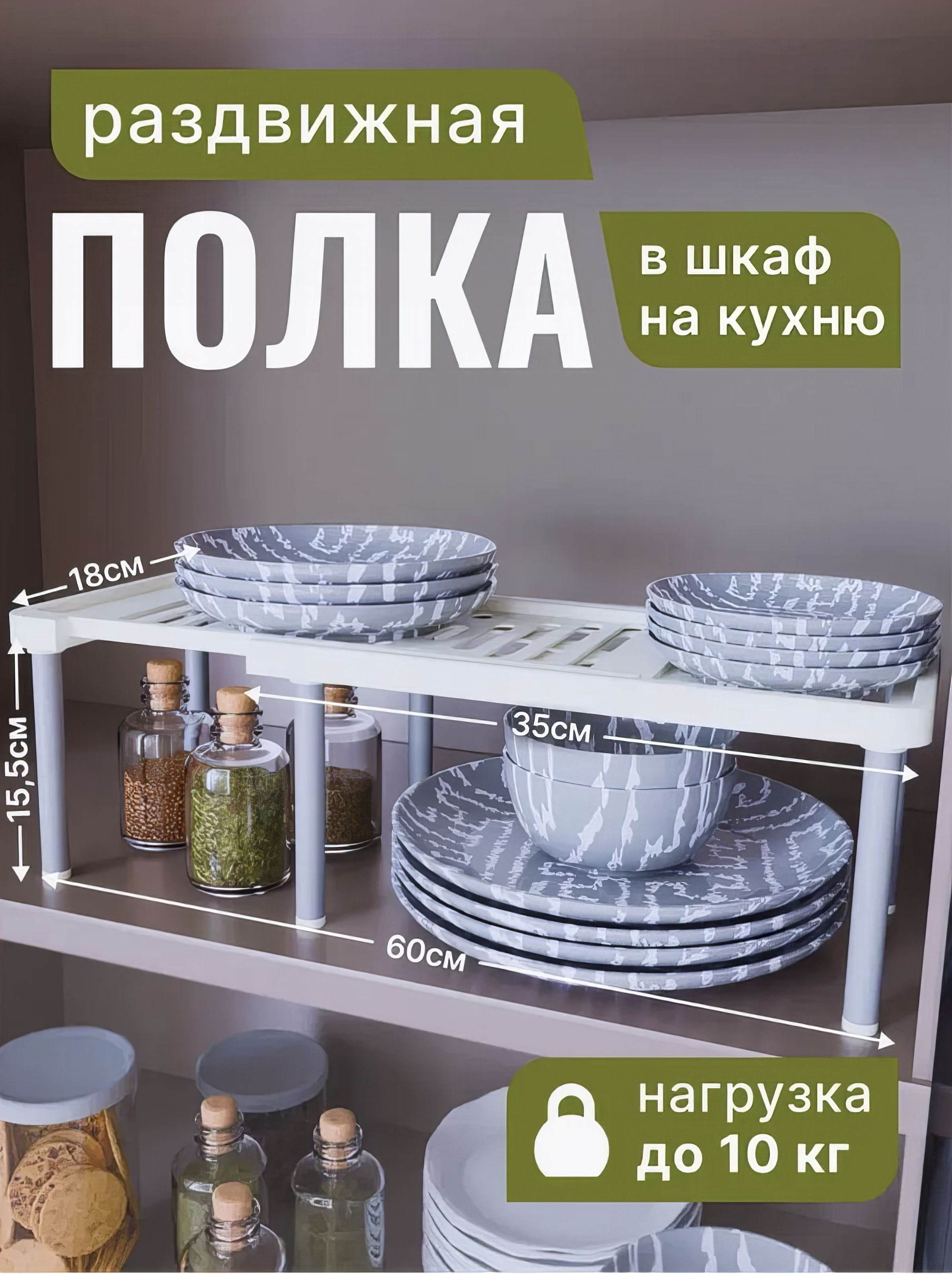 Полкадлякухнидлякружек,длякухоннойутварираздвижная1шт