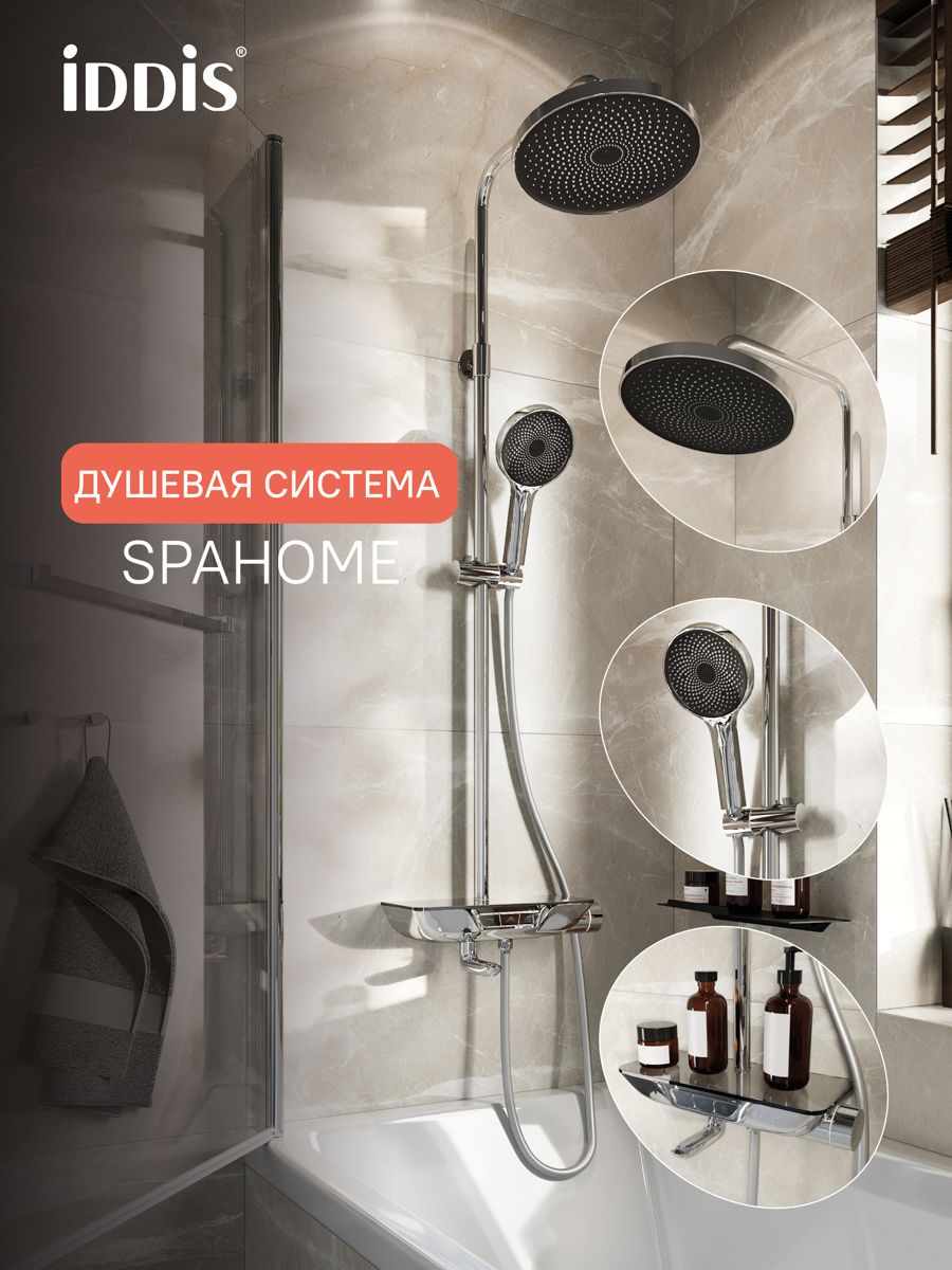 Фото товара на маркетплейсе ozon Душевая система IDDIS, смеситель для ванны с тропическим душем, SpaHome, SPASBBTi06