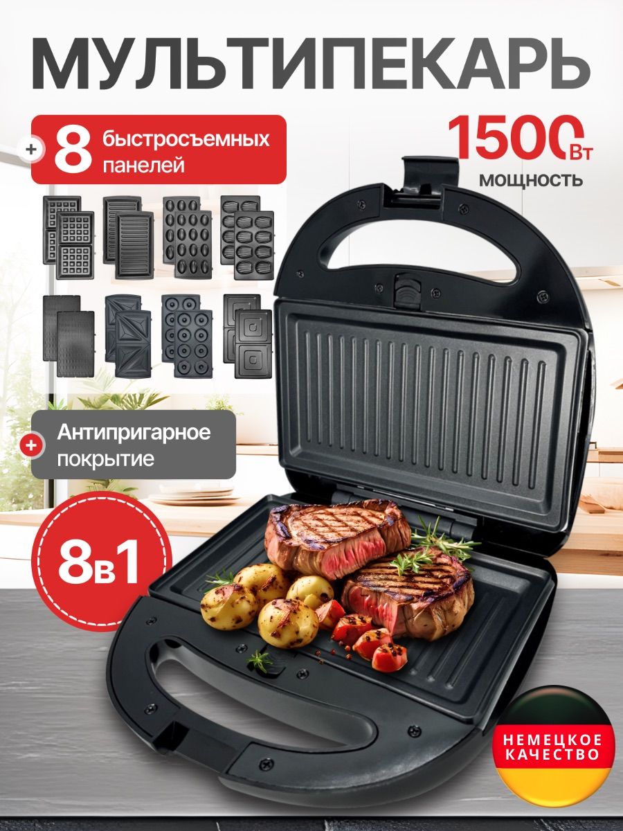 Мультипекарь со сменными панелями
