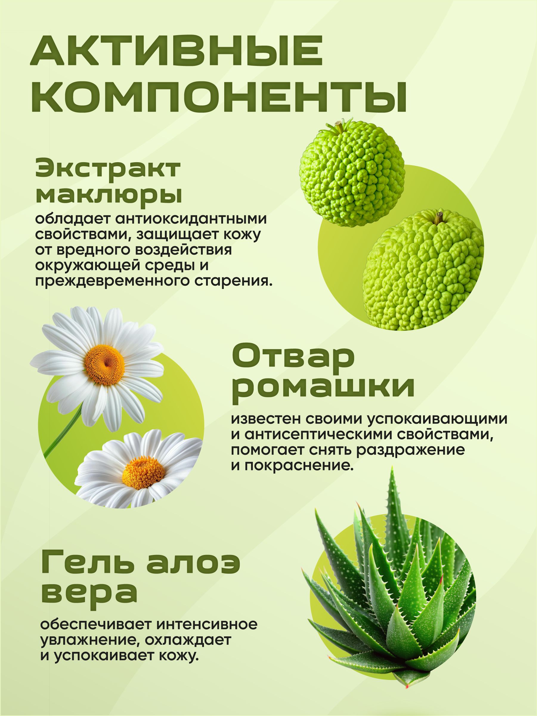 McLureSun Молочко для тела восстанавливающее, увлажняющее, с маклюрой, ромашкой и пантенолом, 200 мл